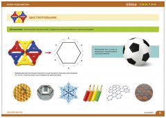 Конструктор Klikko «Чудо-фигуры 43 в 1» - Фото 3