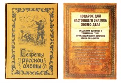 Ежедневник «Секреты русской охоты» 96 листов - Фото 3