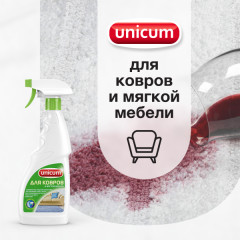 Средство для чистки ковров и мягкой мебели - Фото 1