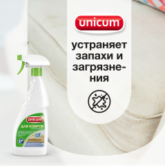 Средство для чистки ковров и мягкой мебели - Фото 2