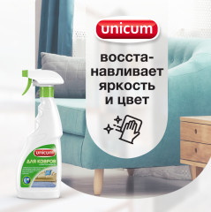 Средство для чистки ковров и мягкой мебели - Фото 3