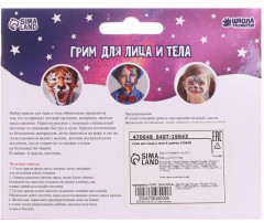 Краски-грим для лица и тела - Фото 1