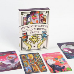 Карты метафорические ассоциативные - Фото 2