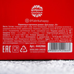 Мармелад со вкусом клубники «Дай укушу» - Фото 2