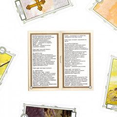 Карты «Таро для начинающих» в мешочке - Фото 5