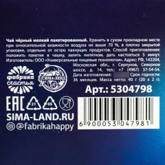 Чай «Magical» - Фото 3