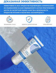 Цера-крем для лица и тела ультраувлажняющий - Фото 3