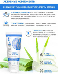 Цера-крем для лица и тела ультраувлажняющий - Фото 4