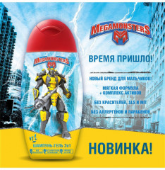 Шампунь-гель детский «2 в 1» - Фото 2