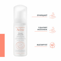 Пена для умывания и снятия макияжа - Фото 3