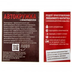Термокружка «Пру как надо, когда кофе рядом» 450 мл. - Фото 1