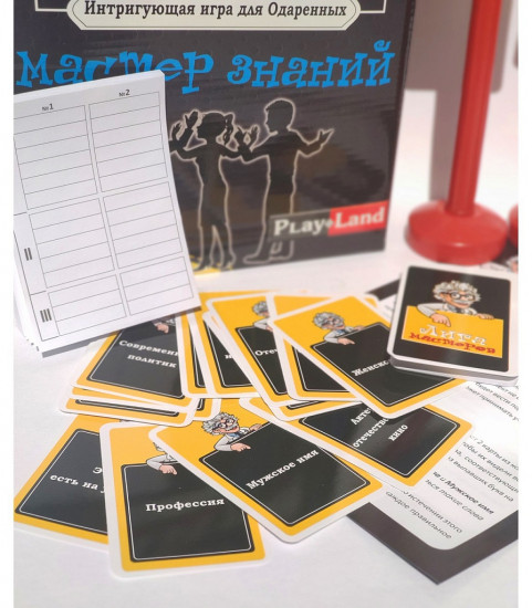 Игра настольная «Лига Мастеров. Мастер знаний»