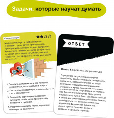 Игра-головоломка «Публичные выступления» - Фото 3