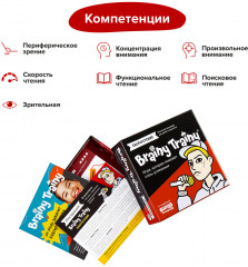 Игра-головоломка «Скорочтение» - Фото 5