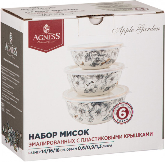 Набор мисок с крышками