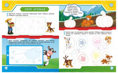 Рабочая тетрадь с наклейками. Щенячий патруль. Готовим руку к письму - Фото 2