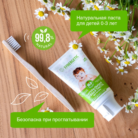 Зубная паста детская «Липа и ромашка»