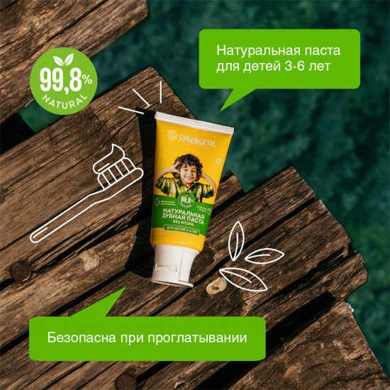 Зубная паста детская «Клубничка и банан»