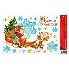 Наклейка для окон «Чудеса случаются» - Фото 1