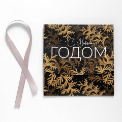 Коробка складная «Новый год» - Фото 3