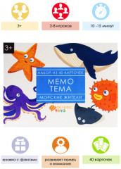 Игра настольная «Мемо. Морские животные» - Фото 1