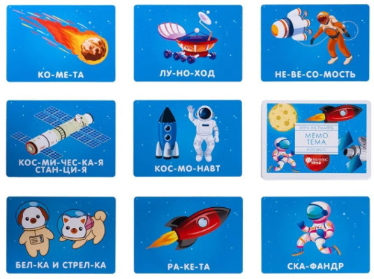Игра настольная «Мемо. Космос»