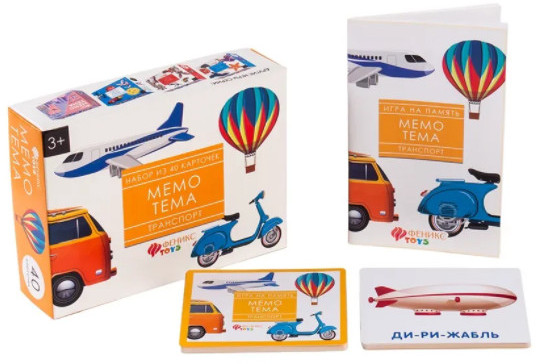 Игра настольная «Мемо. Транспорт»