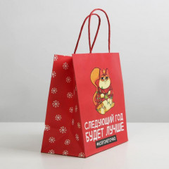 Пакет подарочный «Следующий год будет лучше» - Фото 1