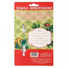 Ложка с гравировкой на открытке «На богатство» - Фото 1