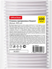 Набор стаканов одноразовых - Фото 2