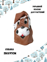 Укрытие для растений зимнее «Собака» - Фото 2