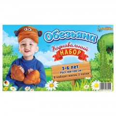 Карнавальный набор «Обезьяна», 2 предмета: шапка, лапы - Фото 1