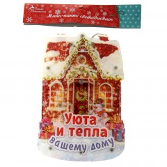 Панно электрическое светящееся «Уюта и тепла» - Фото 1