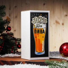 Бокал для пива «С Новым Годом мужик» - Фото 3