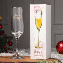 Бокал для шампанского «Забила подвести итоги» - Фото 1