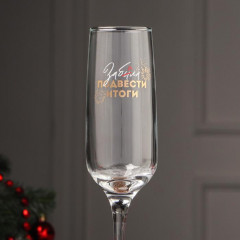 Бокал для шампанского «Забила подвести итоги» - Фото 2