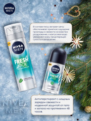 Набор подарочный «Fresh Kick» - Фото 3