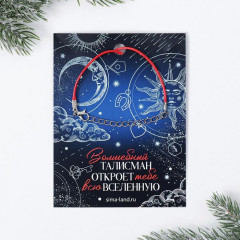 Подвеска на открытке «Любовный талисман» - Фото 3