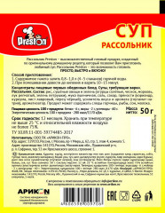 Суп «Рассольник» - Фото 1