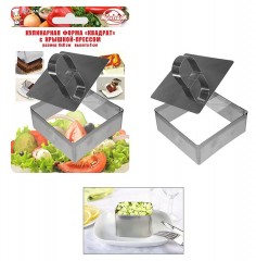 Форма кулинарная с крышкой-прессом «Квадрат» - Фото 4