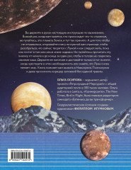 Как обвести Луну вокруг пальца - Фото 1