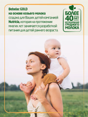 Смесь молочная на основе козьего молока «Bebelac Gold № 2» - Фото 2