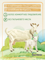 Смесь молочная на основе козьего молока «Bebelac Gold № 2» - Фото 4