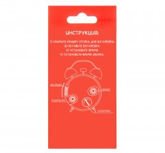 Будильник «Звездный час» - Фото 1