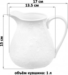 Кувшин «Снежинки» - Фото 1