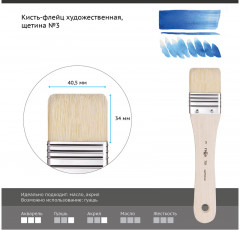 Кисть-флейц художественная - Фото 1