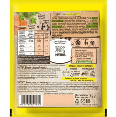 Бульон супер золотой с курицей - Фото 1