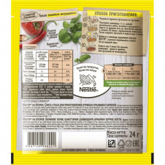 Приправа для куриных крылышек барбекю - Фото 1