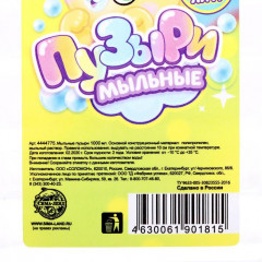 Пузыри мыльные - Фото 3