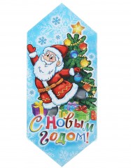 Сборная коробка-конфета «Веселый Дед Мороз», (18х10,3x28 см) - Фото 2